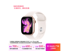 Apple Watch S11 42mm玫瑰金款低至1941元