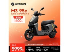 九号M3 95c电动摩托车京东特惠低至5999元