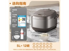 美的4L电饭煲198元抢