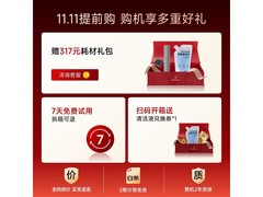 追觅H20 Pro Max洗地机1057元