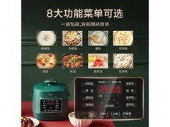美的 2.5L 电压力锅，到手仅 229 元