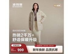 波司登90绒加厚羽绒服，券后699元！