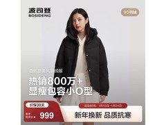 波司登短款外套699元抢
