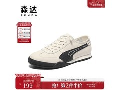 森达户外小白板鞋，券后仅需156元