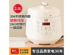利仁2L 0涂层电压力锅，到手208元