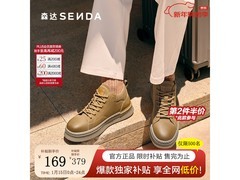 森达工装鞋QJ044DM5券后124元