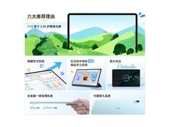 荣耀平板X10Pro 2.5K护眼平板钜惠