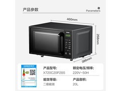 格兰仕光波炉20L直降145元