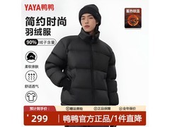 鸭鸭情侣泡芙羽绒服199元