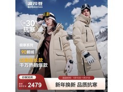 波司登极寒90鹅绒服1779元