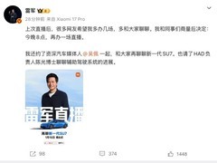 雷军直播详解小米SU7升级与智驾进展