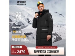 波司登极寒羽绒服直降，仅1779元！