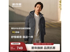 波司登短款男羽服京东特惠低至549元