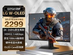 AOC 27 英寸 2K 240Hz 电竞显示器 16 日特惠