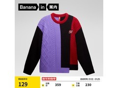 蕉内520C毛衣99元抢
