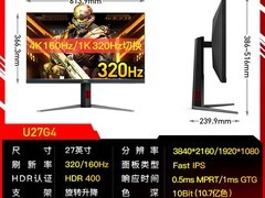 AOC 28 英寸显示器天猫 1599 元抢购