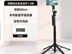 TFTY多功能手机相机支架