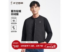 才子男士冬季百搭鸭绒羽绒服京东特惠