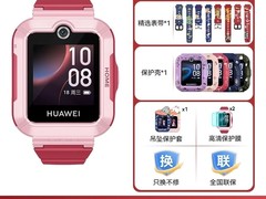 华为儿童手表5活力版限时特惠