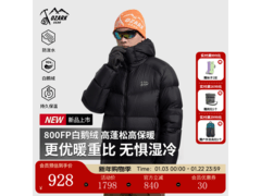 奥索卡男款黑鹅绒羽绒服到手仅898元