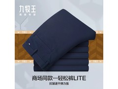 九牧王轻松裤2.0男裤冬款