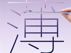 荣耀Magic8 Pro Air发布在即：轻薄旗舰新标杆