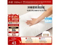 水星家纺云柔防螨枕热卖