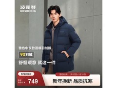 波司登男款羽绒服549元