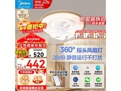 美的吊扇灯20点前5分钟低至339元