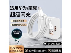 酷威猫超级闪充充电器套装，适配多机型，到手仅2.9元！