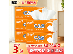 洁柔粉face抽纸3包体验装，仅5.9元速来抢！