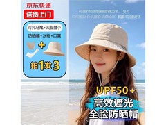 夏日必备！男女款渔夫帽遮阳套装仅 9.78 元