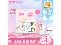 七度空间天山绒棉卫生巾，250mm 2片仅4元速囤！