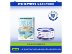 宝迪路猫罐头零食罐组合，到手仅4.9元超划算！