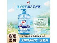 雕牌1.02kg全效加浓洗洁精，到手仅10.9元！