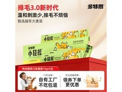 多特思猫条5支装仅6.9元，排毛护肠胃超实惠！