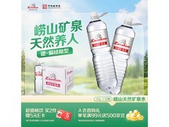 崂山饮用天然矿泉水特惠，满减满折后38元带回家