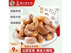 华味亨带衣腰果新品装，满6减1，7.8元带回家！