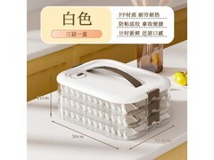 京喜指数家用饺子盒大促！三层款到手仅 10.4 元