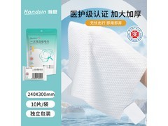 瀚思一次性压缩毛巾10粒装，仅5.9元超实惠！
