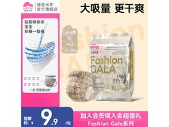 盛夏光年Gala婴儿XL拉拉裤试用装4片仅8.9元！