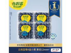 怡颗莓云南蓝莓4盒装，原价79.9，满59减10仅69.9