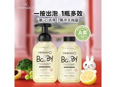 英氏450ml*2清洁剂，满减后41元，宝妈宝爸速抢！