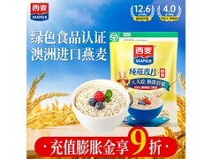 西麦1000g即食燕麦片，满减满折后仅15.5元！