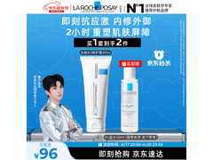 理肤泉黄子弘凡同款护肤套装，多档满减到手仅107元