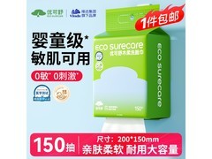 优可舒木柔洗脸巾150抽，到手仅9.8元速抢！