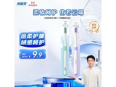 冷酸灵云感觉牙刷京东试用，单支9.89元速抢！