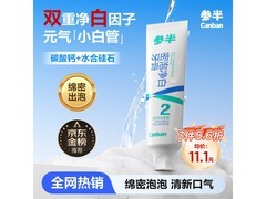 参半60g密泡净白牙膏，到手仅15.9元，亮白去渍除口臭