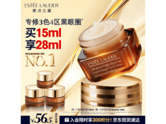 雅诗兰黛小棕瓶眼霜15ml礼盒，到手仅508.5元！