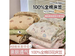 星寇180200cm全棉床笠低至29.9元